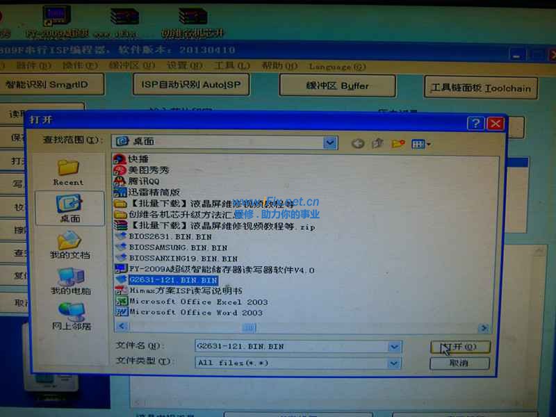 点左边的打开打开正确的程序