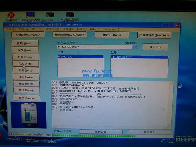 点击左边的写入按钮