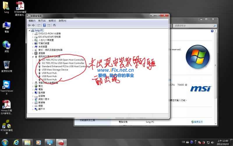 四. 檢查裝置管理員USB驅動並未載入