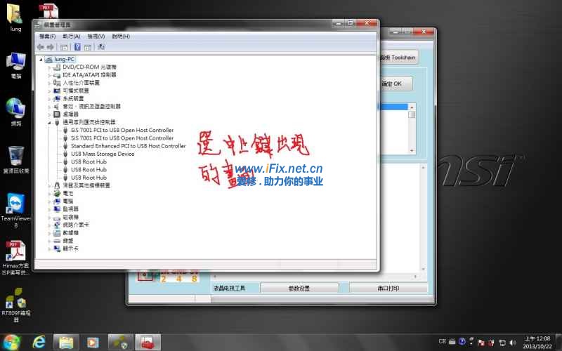 七. 點中止看無RT809F USB驅動