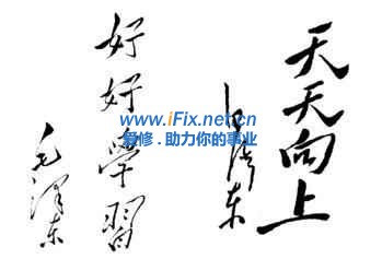 好好学习2 u=852865915,147376847&fm=23&gp=0[1].jpg