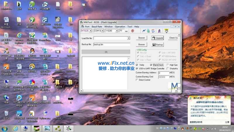 选择MTK2.45.03软件