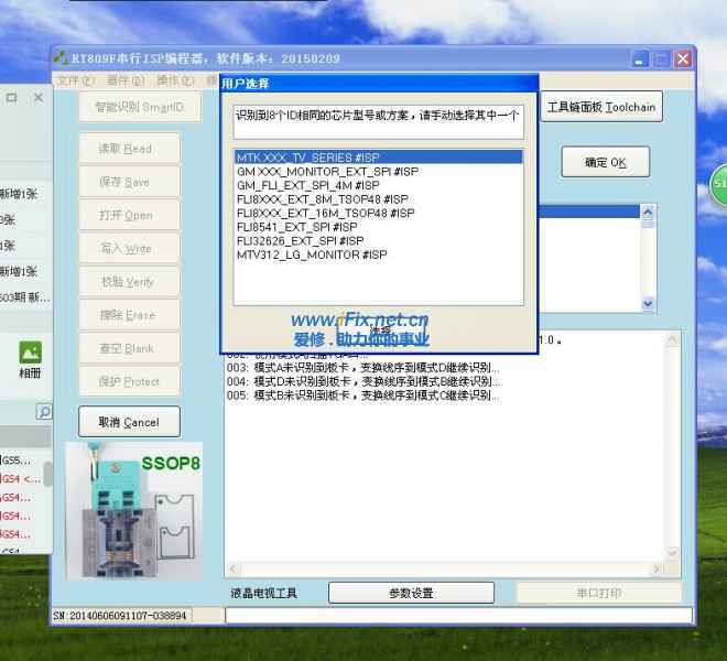 点了ISP自动识别出现这个
