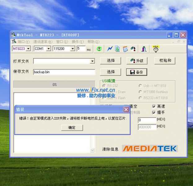 点备份出现这个