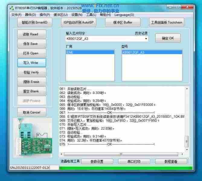 isp自动识别KB9010后写入成功.jpg