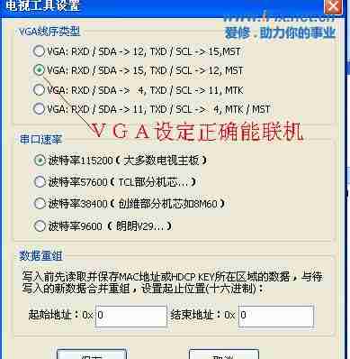 ＶＧＡ端口设定２.JPG