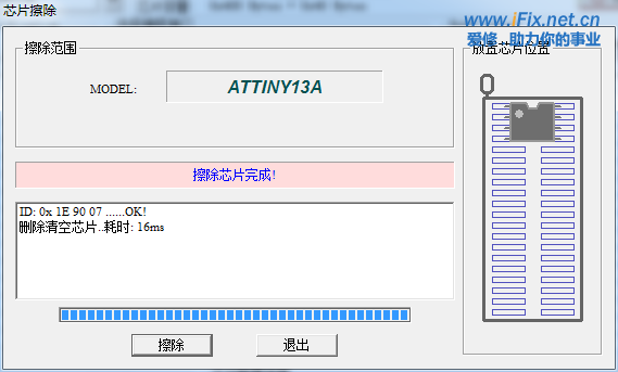 attiny13擦除.png