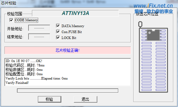 attiny13校检.png