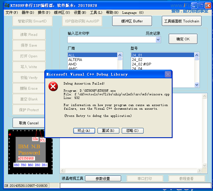 809f读取24系列存储器显示这个，哪位大神知道怎么回事？求教