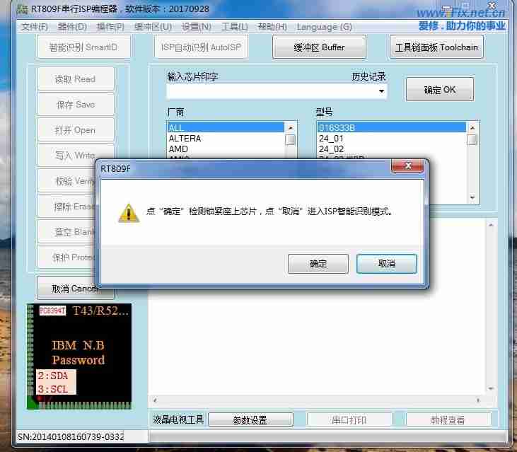 能识别到ＩＣ的ＩＤ