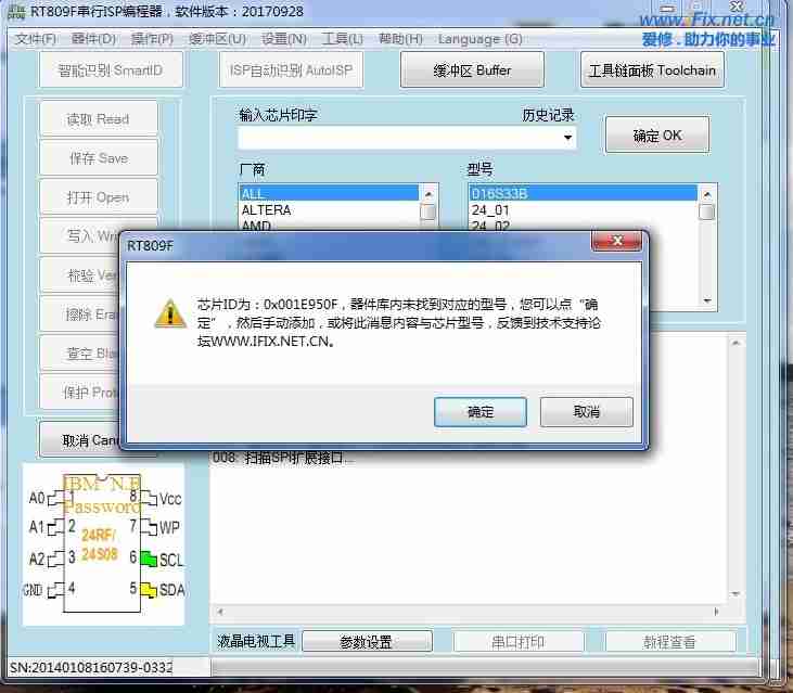 有提示可以手动添加型号