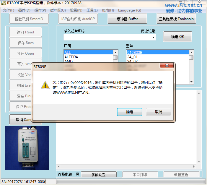 智能读取错误信息