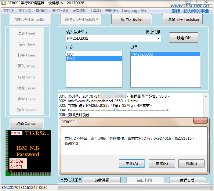 手动选择型号错误信息