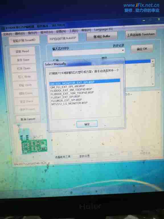 现在联机识别 总是提示有7个ID相同的芯片或方案是怎么回事