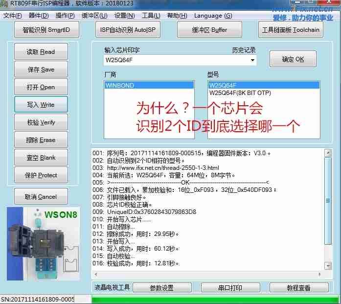 怎么会两个ID怎么选择