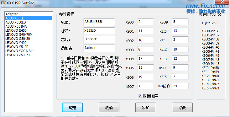 RT809F X555LD线序.png