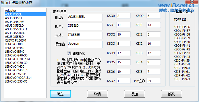 RT809H X555LD线序.png