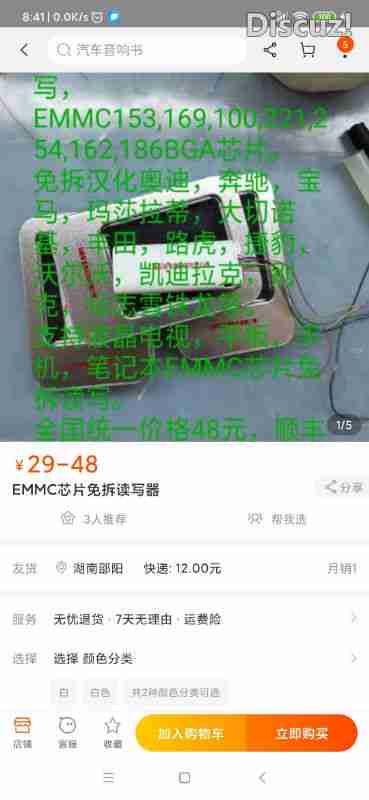 Screenshot_2020-01-31-08-41-01-564_com.taobao.taobao.jpg