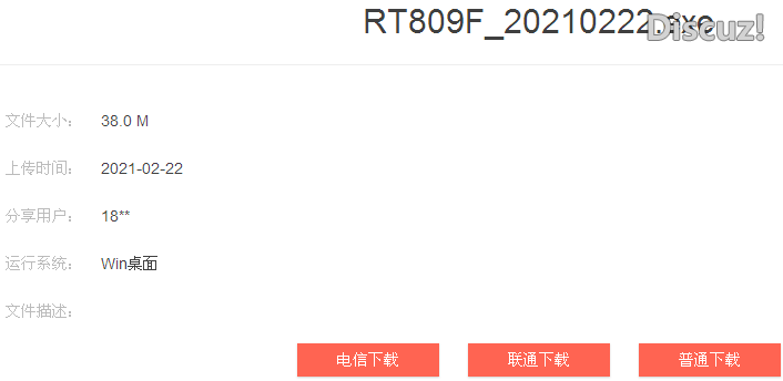 RT809F20210222版本38.M大小.png
