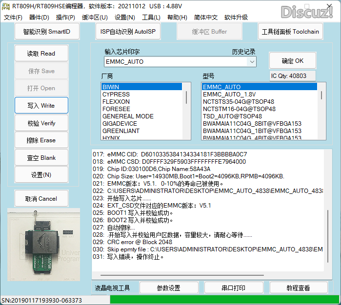 屏幕截图 2022-03-10 203743.png